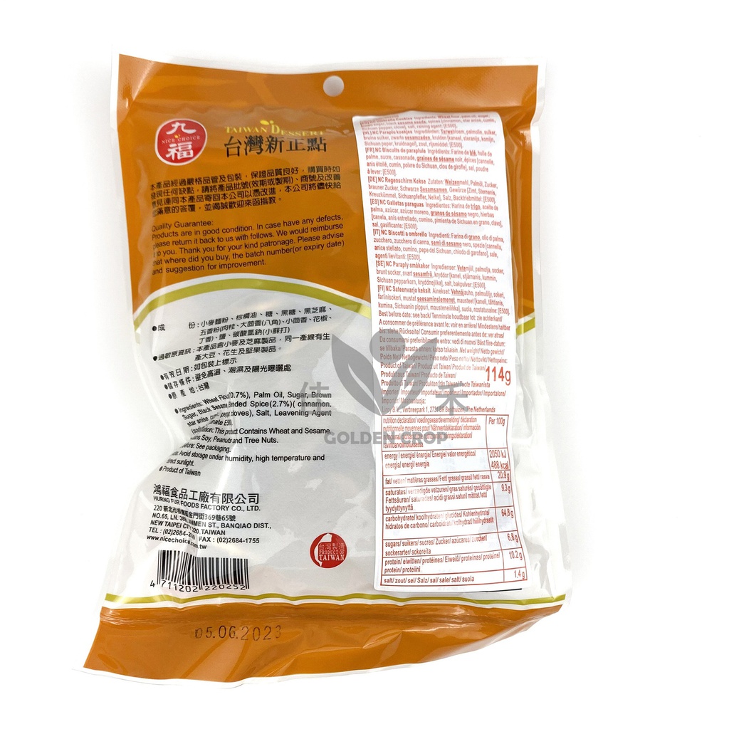 Umbrella Cookies 114g | 九福 伞饼(猫耳朵) 114g