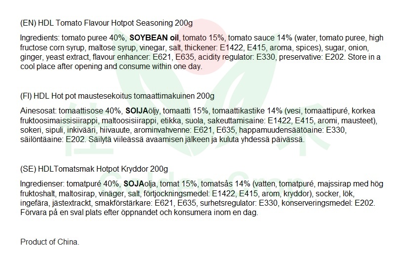 HDL Tomato Flavor Hotpot Seasoning 200g | 海底捞 番茄火锅底料200g