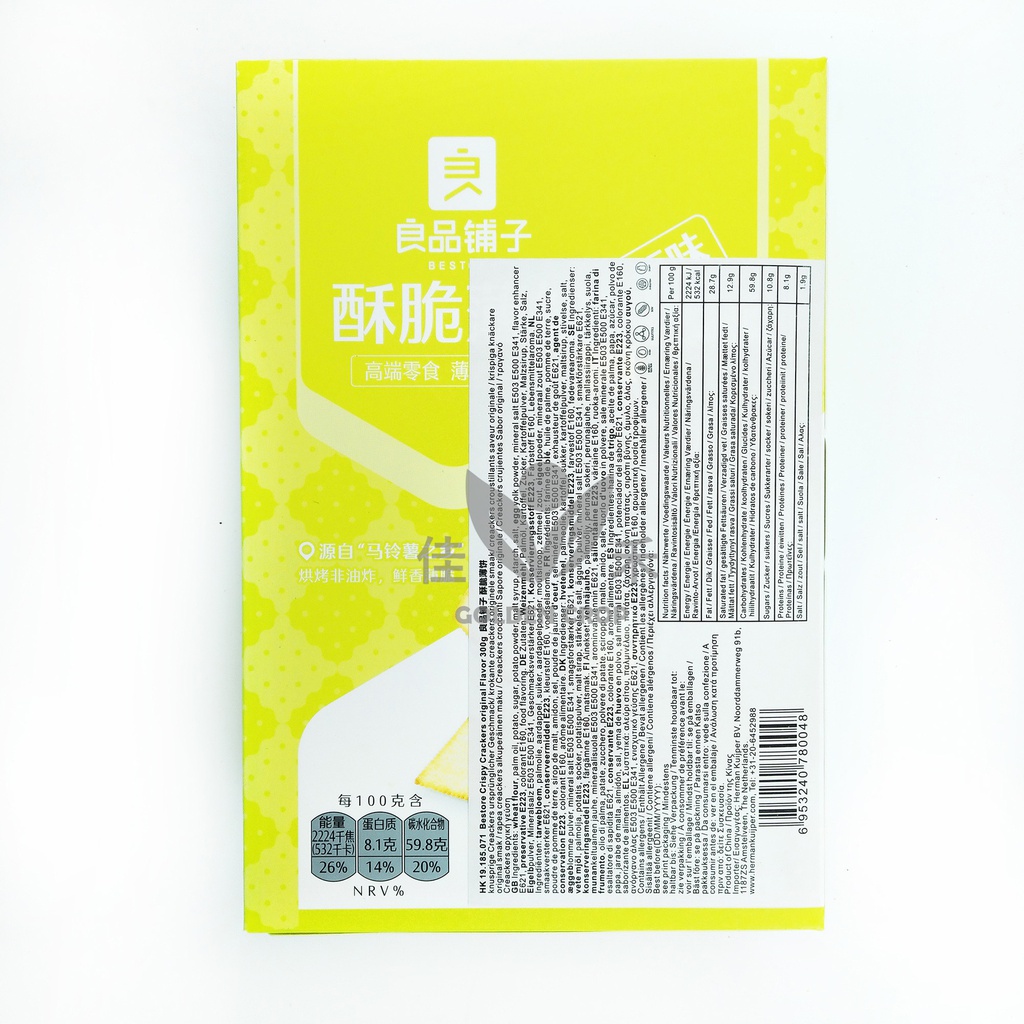 Bestore Crispy Crackers Original 300g | 良品铺子 酥脆薄饼 原味 300g