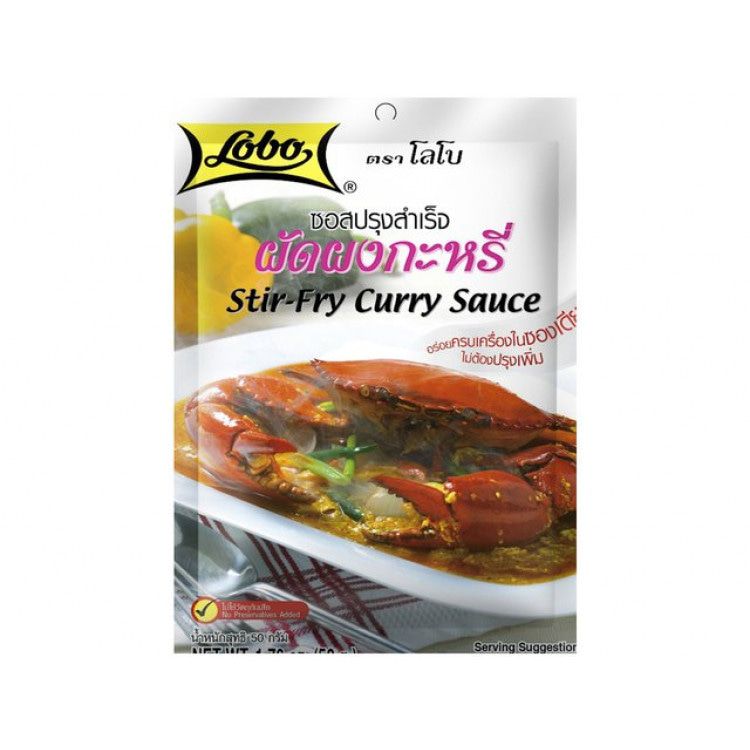 LOBO 炒咖喱酱50g / 包 |  LOBO Stir Fry Curry Sauce 50g/PKT