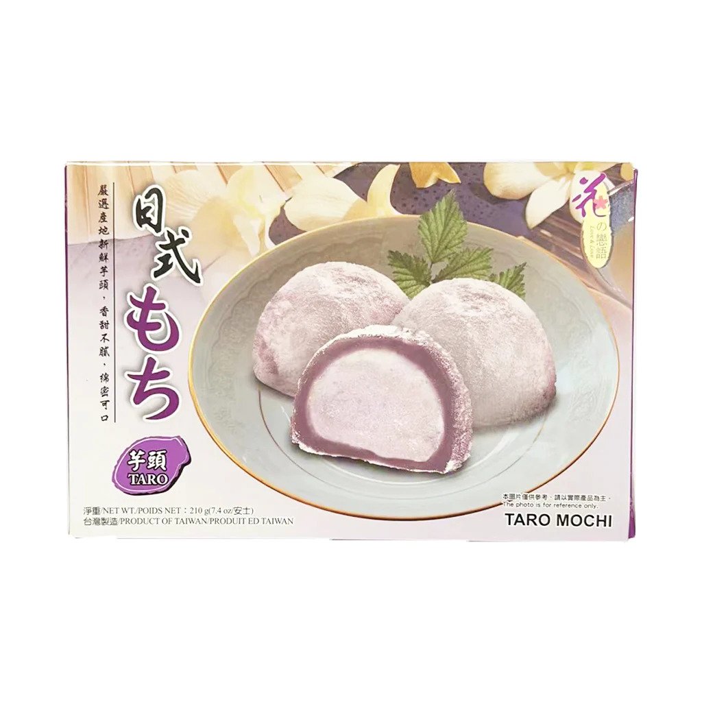 花之恋语 日式麻薯 香芋味 210g | LL Japanese Style Mochi Taro Flavor 210g