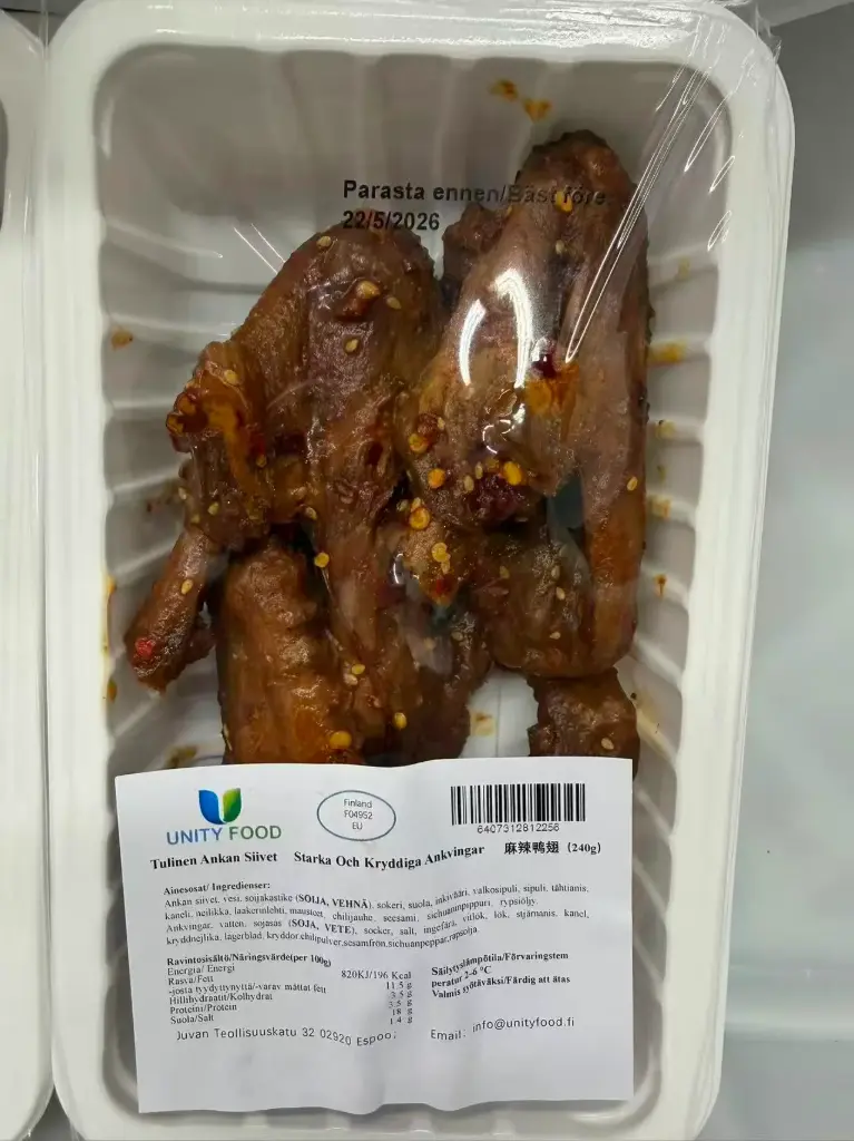 Spicy Braised Duck Wings 240g | 麻辣鸭翅 240g