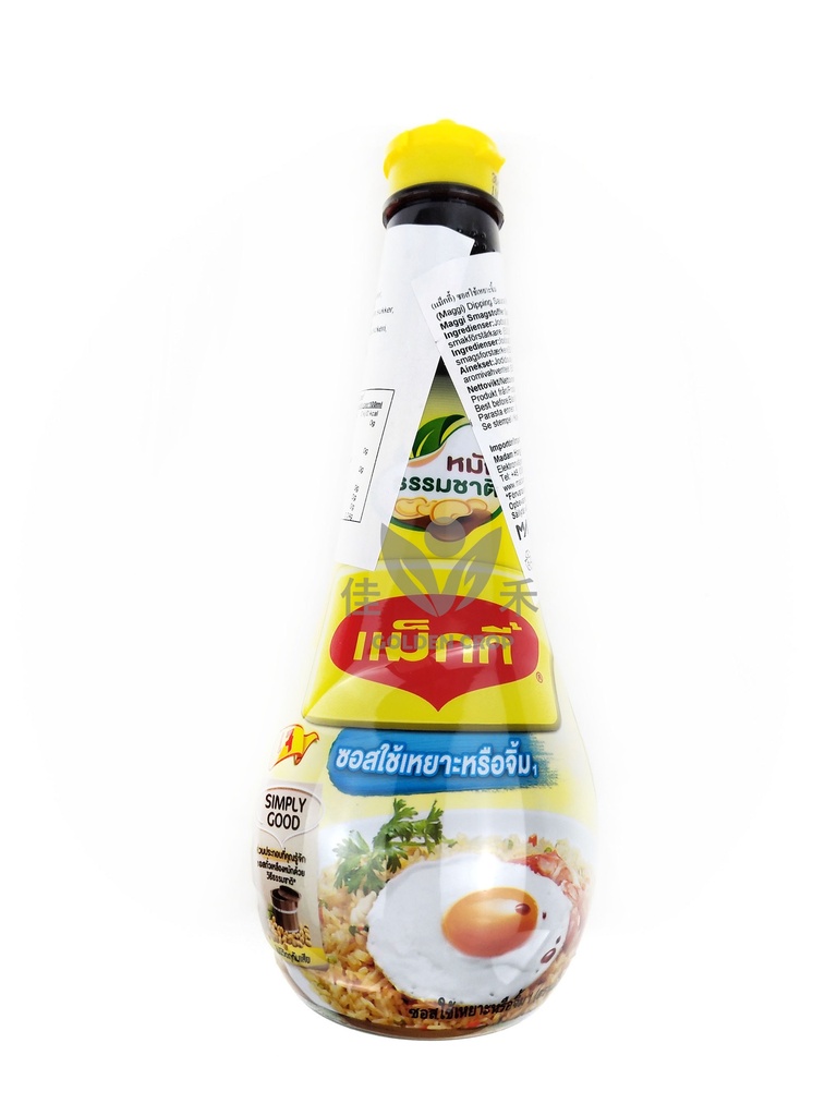TH Maggi dippikastike 200 ml | 美极 调味酱油 200ml