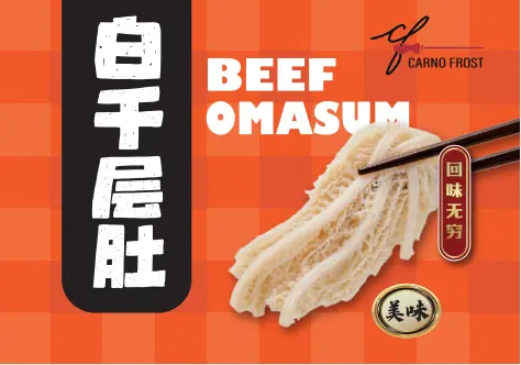 Carno Forst Frozen White Beef Tripe 200g | Carno Forst 冰冻 白千层肚 盒装 200g