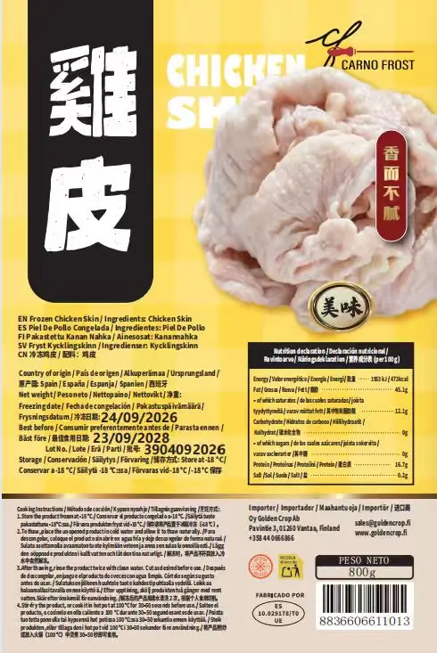 Carno Forst Pakastettu kanan nahka 800g | 冷冻 鸡皮 800g 