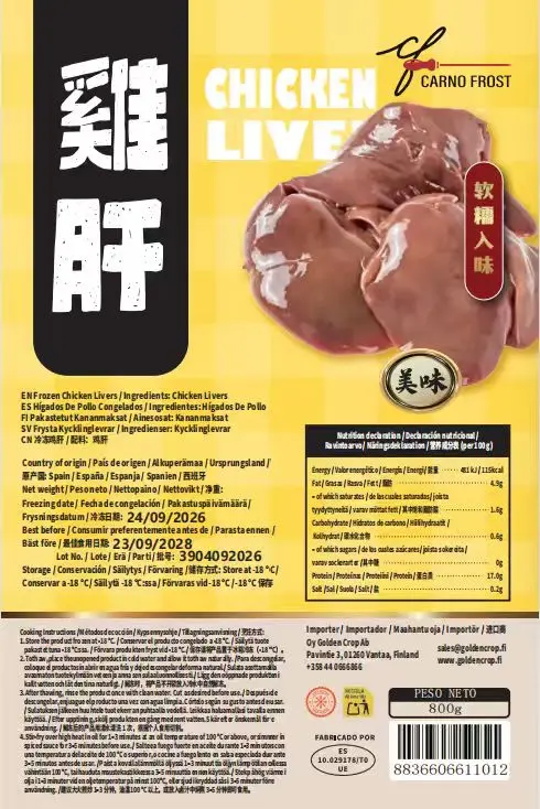 Carno Forst 冷冻 鸡肝 800g | Carno Forst Frozen Chicken Liver 800g