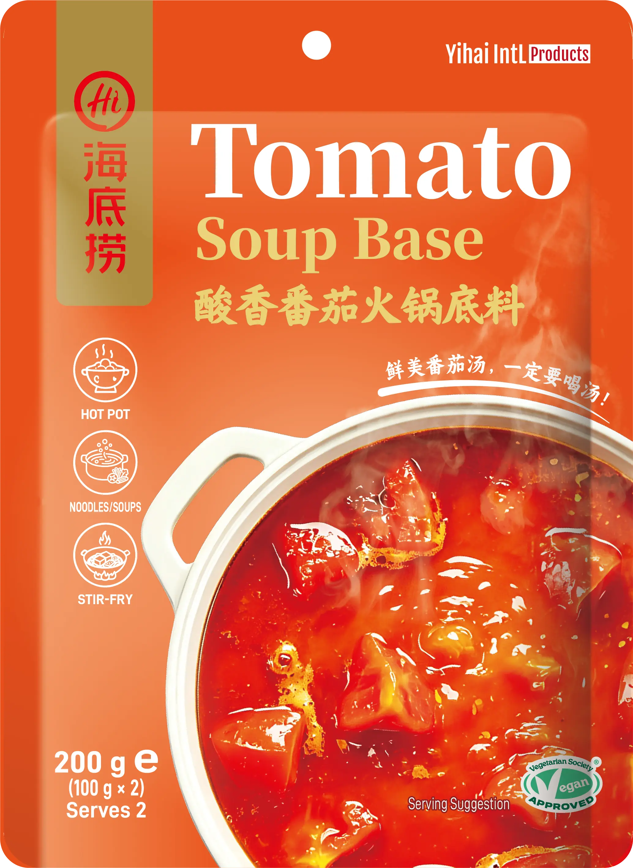 酸香番茄火锅底料 200g | HDL Tomato Soup Base 200g