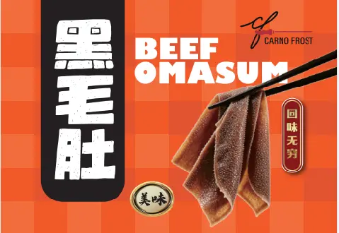 Carno Forst Black Beef Omasum 200g | Carno Forst 冰冻 黑毛肚 盒装 200g