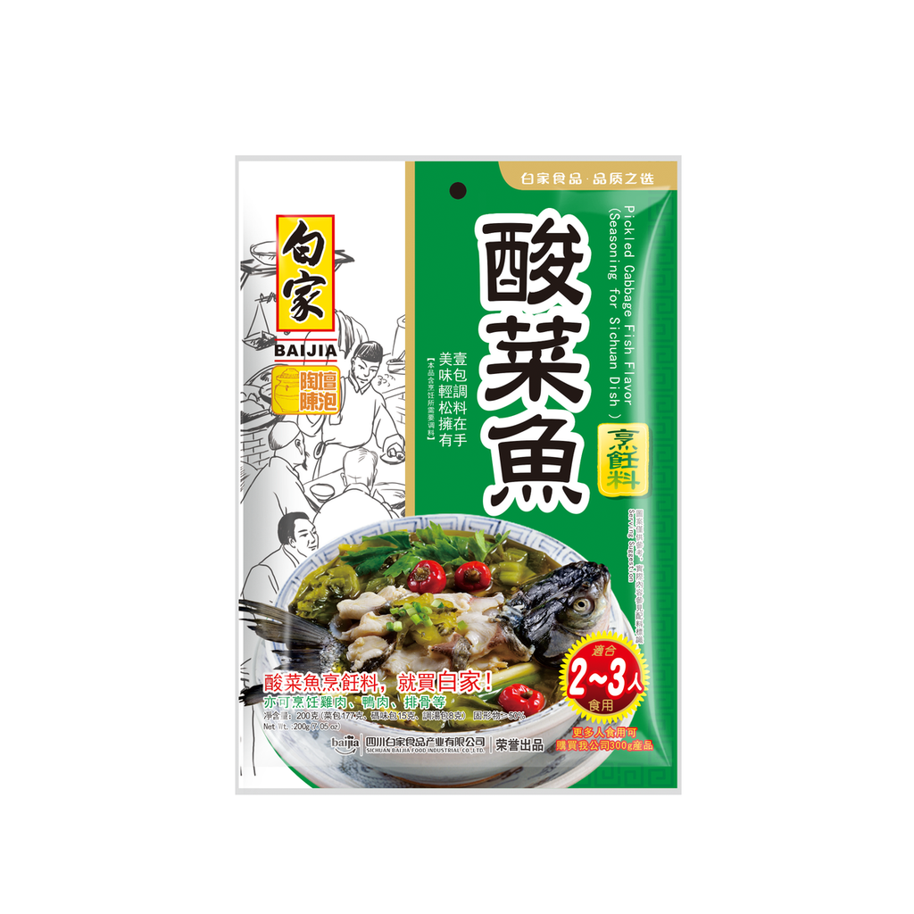 白家酸菜鱼调料 200g | CN Bj Seasoning Sichuan Dish Cabbage 200g