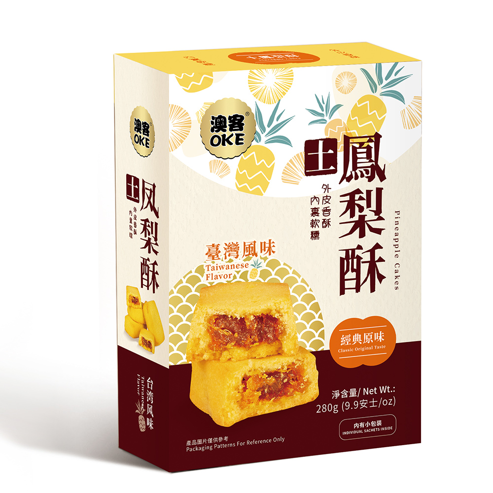 澳客 凤梨酥 280g | OKE Pineapple Cake 280g