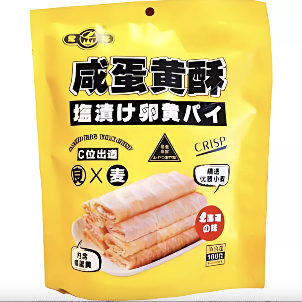 LL Salted Yellow Biscuit 186g | 鹭林 咸蛋黄酥 186g
