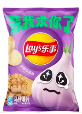 LAY'S Potato Chips Garlic Flavor 70g | 乐事 薯片 蒜香味 70g