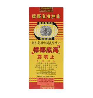 海底椰 止咳露 177ml | AFRICAN SEA COCONUT Cough Mixture 177ml