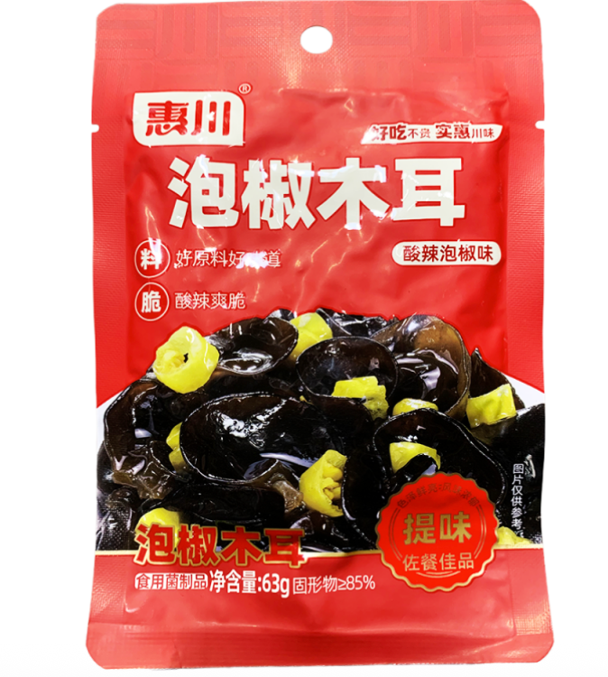 惠川 泡椒木耳 63g | HC Pickled Chili Black Fungus 63g
