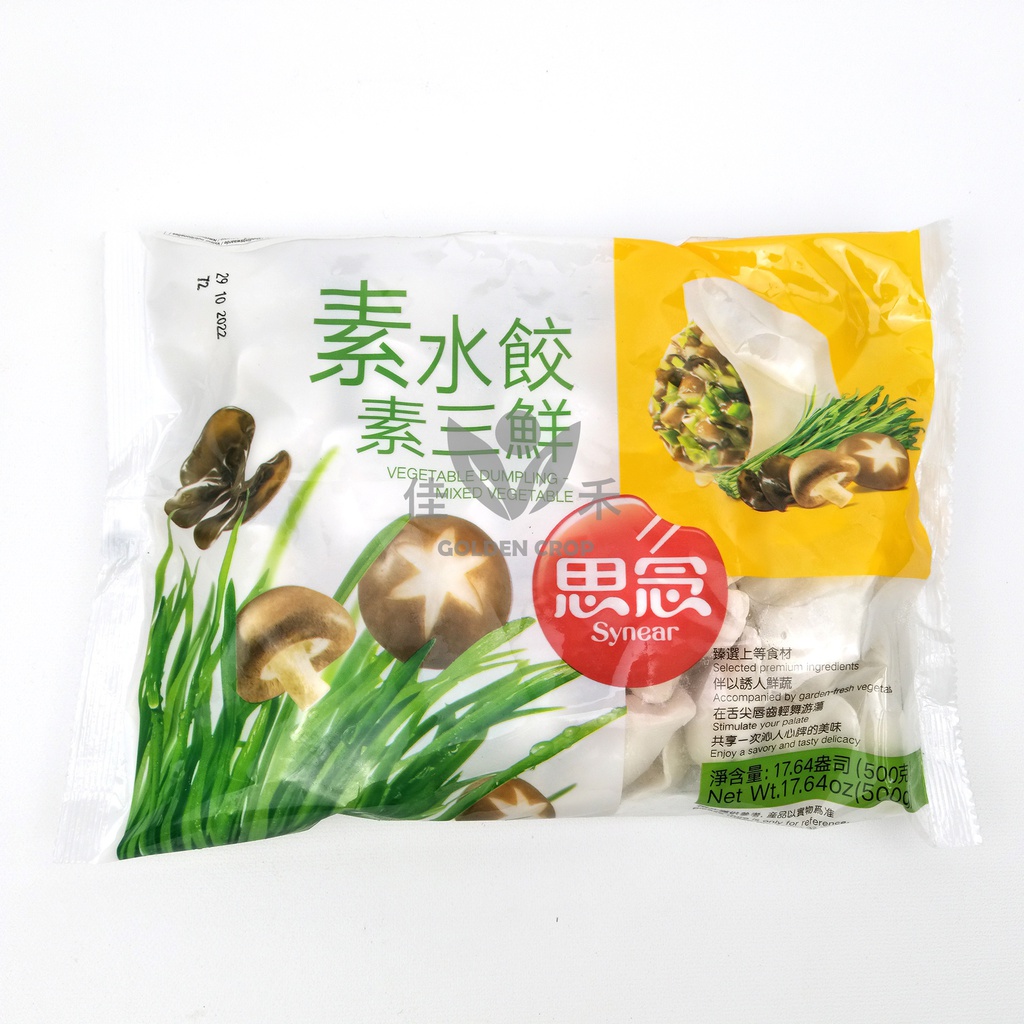 思念 素水饺 素三鲜 500g | SYNEAR Mixed Vegetable Dumpling 500g