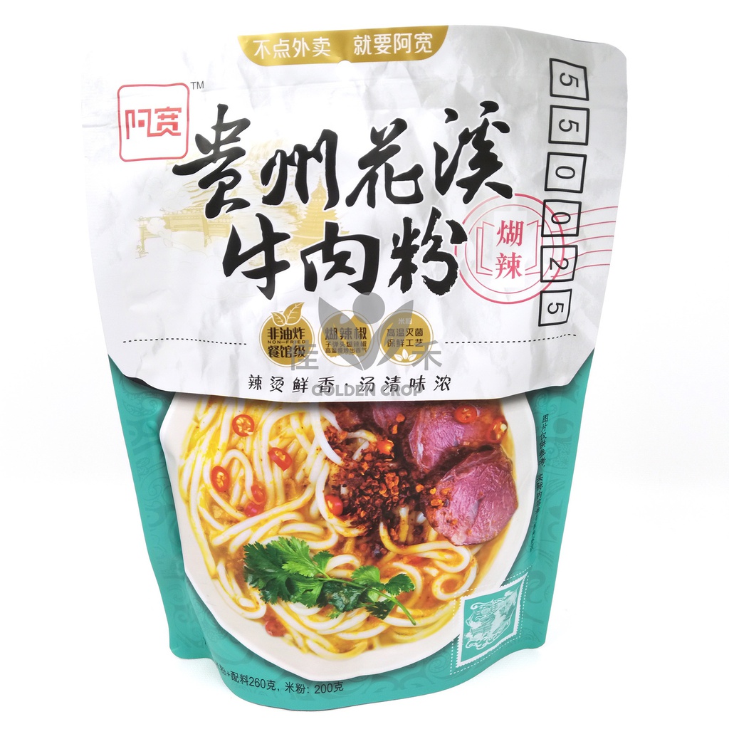 阿宽 贵州花溪 牛肉粉 270g | AKuan Guizhou Huaxi Beef Rice Noodles 270g