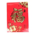 30K Lucky Paper Envelope 6个/包 | 30K 福字 利是封(红包) 6 units/bag