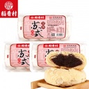 DXC Mooncake Red Bean 310g | 稻香村 苏式豆沙月饼 310g