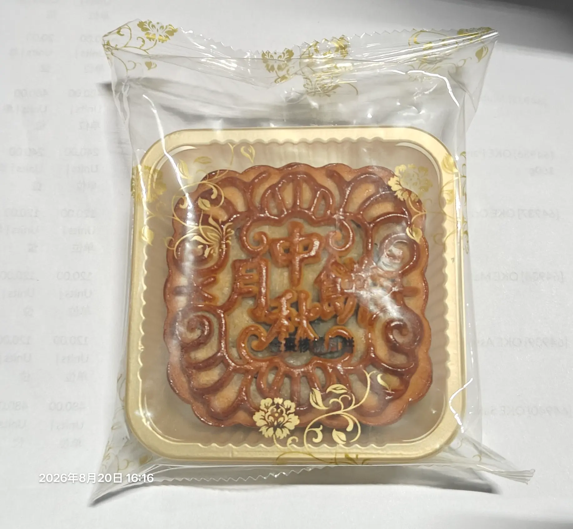 Jujube & Walnut Mooncake | 金枣核桃月饼150g