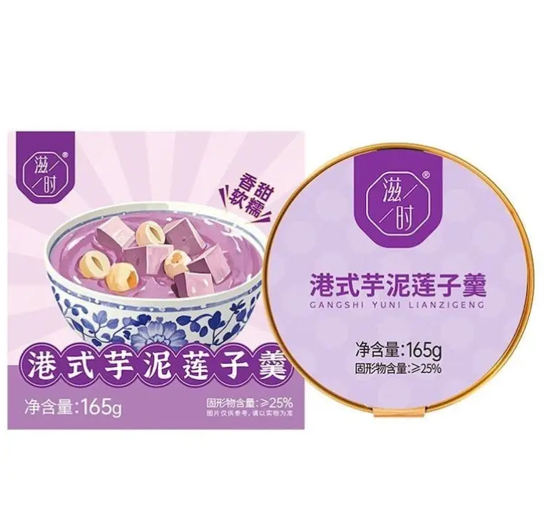 ZS Hong Kong-Style Taro & Lotus Seed Dessert Soup 165g | 滋时 港式芋泥莲子羹 165g